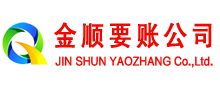 乐清收账公司